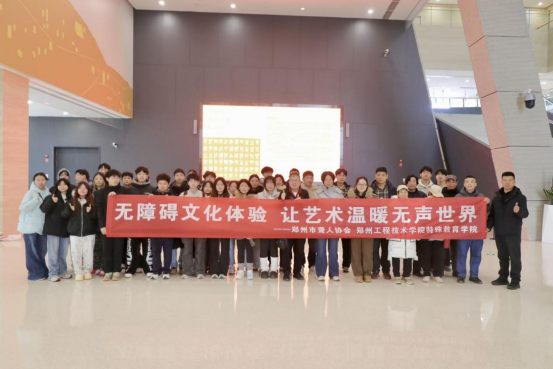 植树添绿正当时 文化润心共成长——我校听障学子走进美术馆“晤见李清照”沉浸式体验传统文化