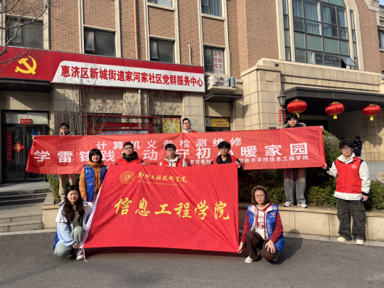 信息工程学院开展学雷锋活动